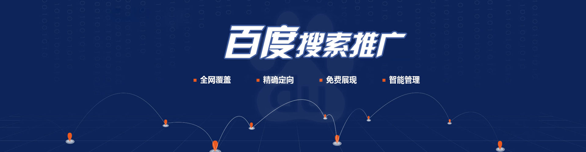 于都网络推广开户