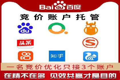 某sem代运营公司：助力企业实现流量转化