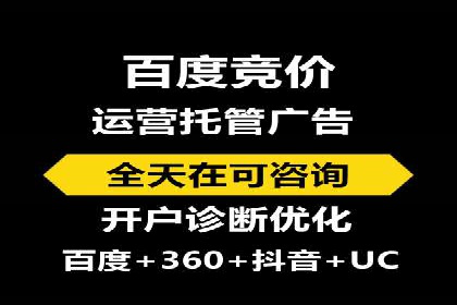 竞价开户推广案例对比分析
